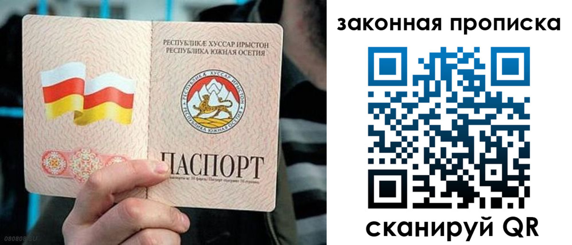 прописка для работы в Котласе