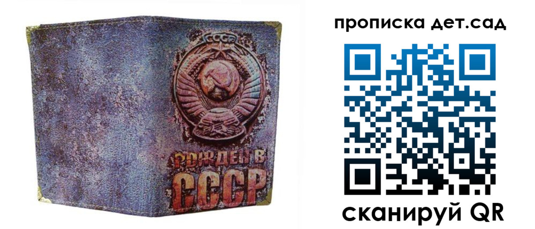 прописка для работы в Котласе