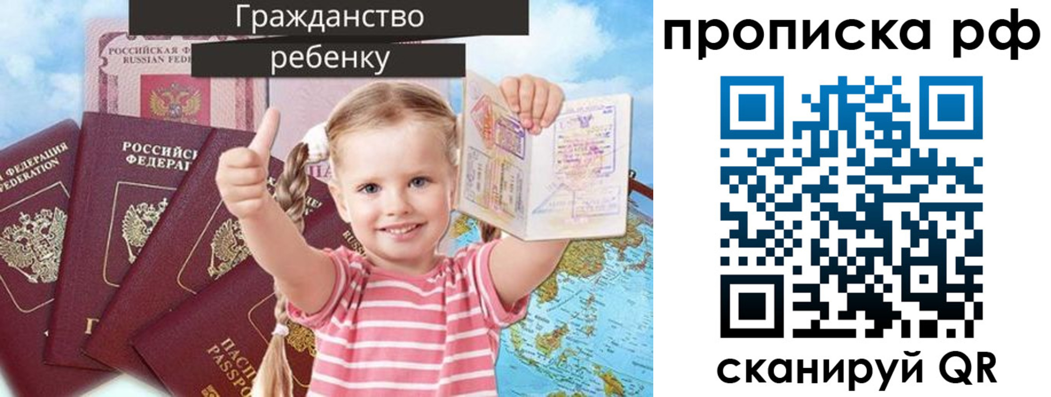 прописка в Котласе
