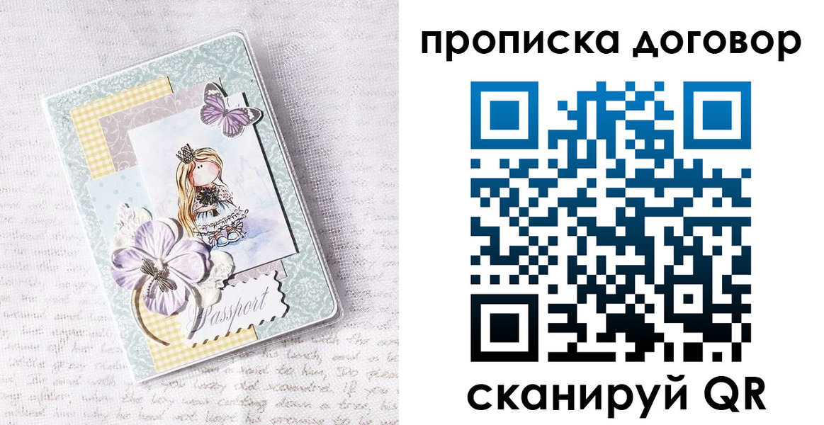 прописка в квартире в Котласе