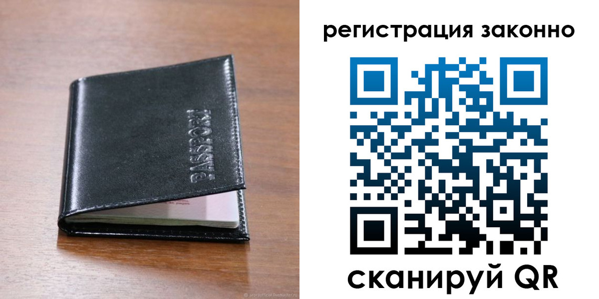 временная регистрация собственник в Котласе