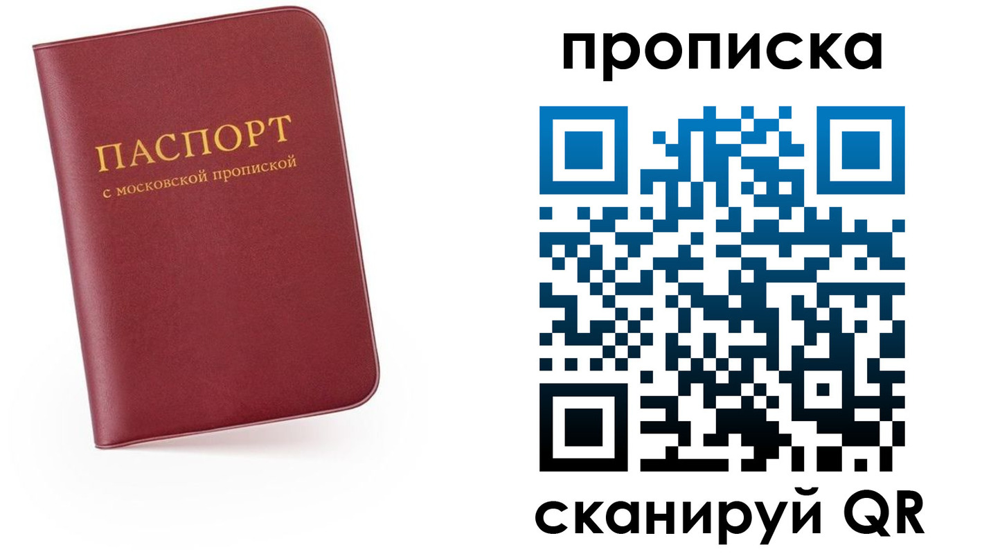 прописка для военкомата в Котласе