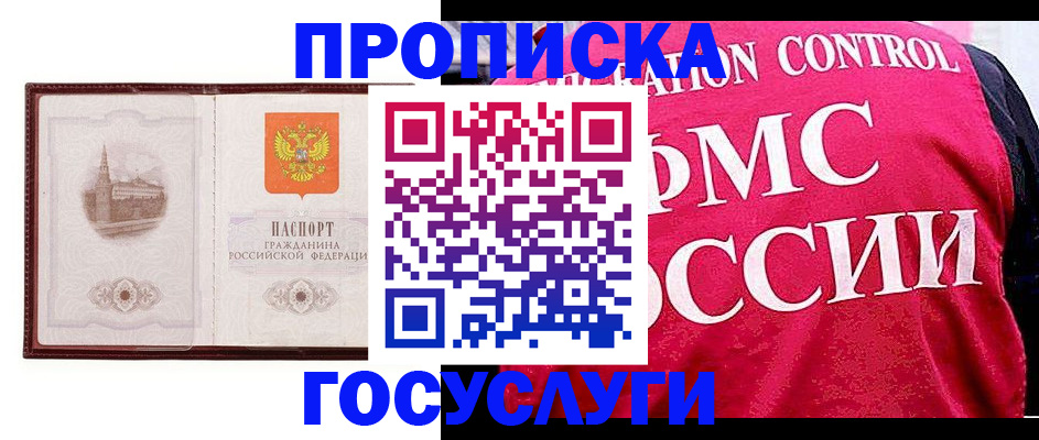 прописка для военкомата в Котласе