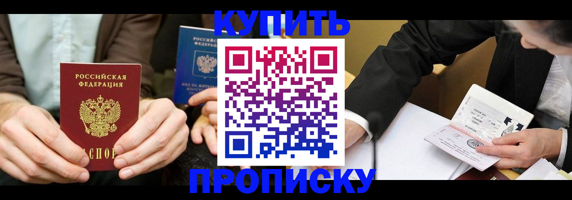 миграционный учет в Котласе